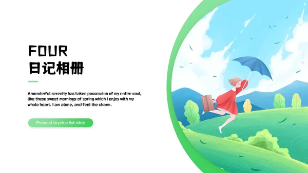 创意卡通青春旅行纪念日记相册通用PPT模板