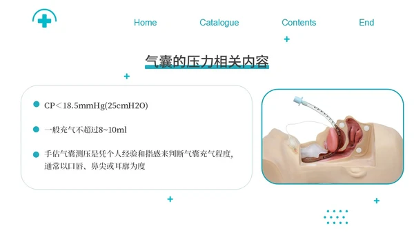 蓝色简约商务气管切开换药流程医疗PPT模板