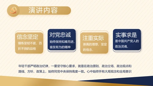 大气创意党建党支部述职报告动态PPT