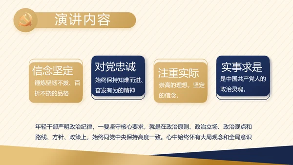 大气创意党建党支部述职报告动态PPT