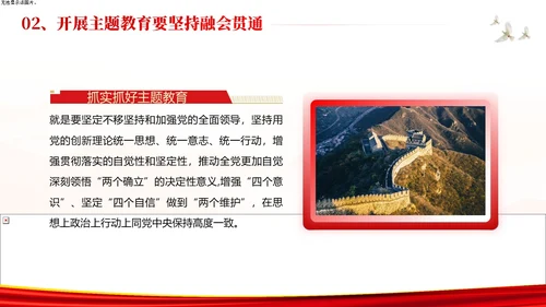 第二批主题教育总结专题党课PPT课件主题教育党课