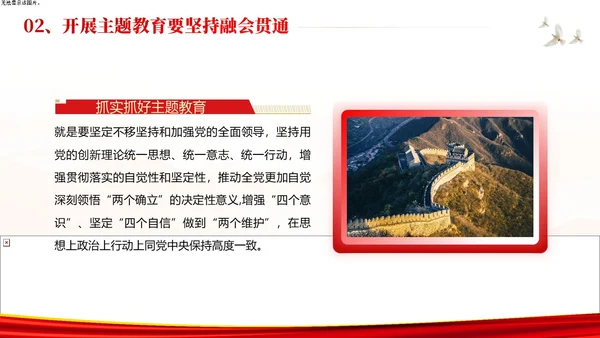 第二批主题教育总结专题党课PPT课件主题教育党课
