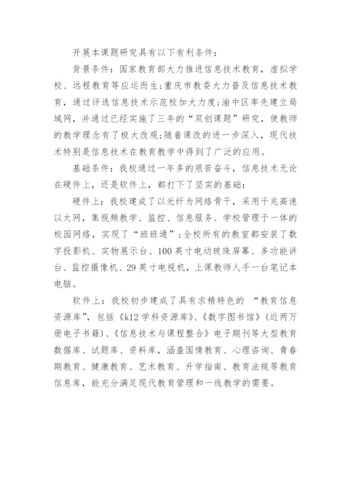 毕业论文课题开题报告.docx