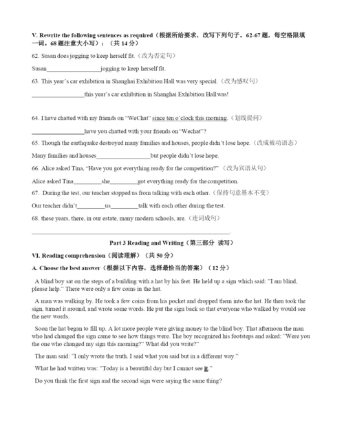 2021-2021学年上海市奉贤区英语中考一模卷(含答案).docx