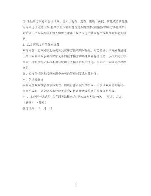 2023年顾问聘用合同.docx