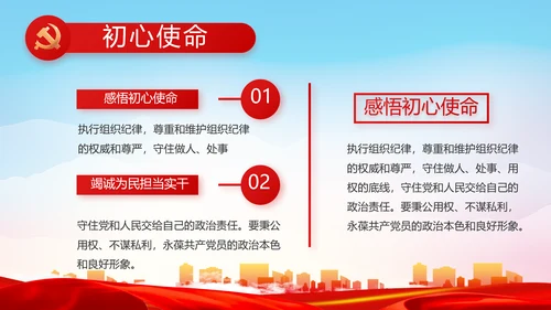 党建党支部工作总结汇报计划PPT党课