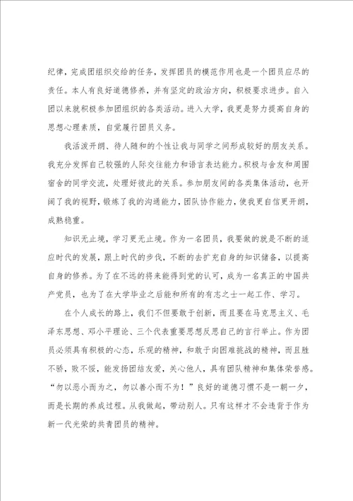 关于优秀医师个人主要事迹500字左右精选范文3篇