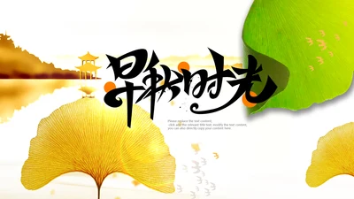 立秋金秋丰收季节秋天二十四节气立秋PPT模板