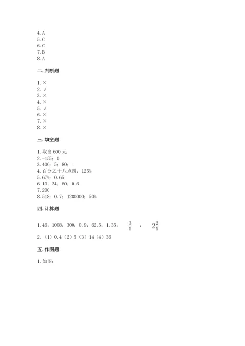 北师大版小学数学六年级下册期末检测试题及参考答案（满分必刷）.docx