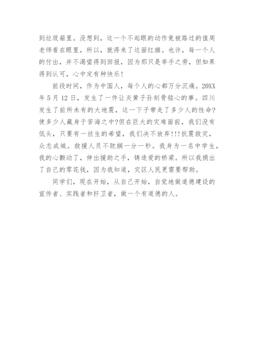描写厚德的议论文.docx