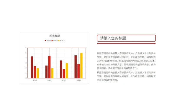 红色简约风个人工作总结PPT模板