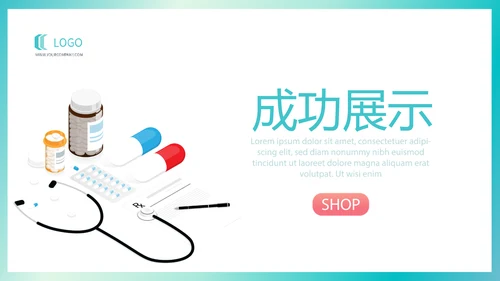 蓝色简约医疗医学行业动态PPT