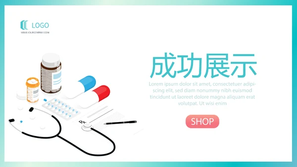 蓝色简约医疗医学行业动态PPT