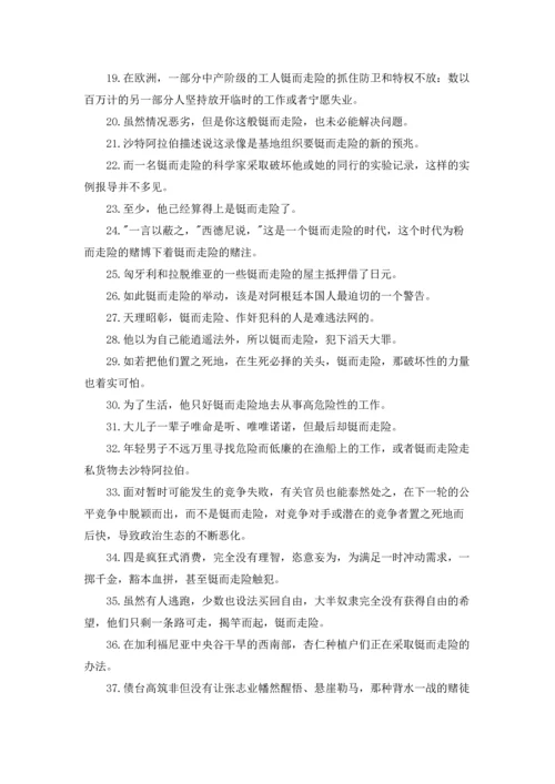 力争上游打一成语的答案五篇.docx