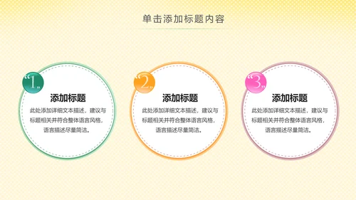 卡通幼儿园读书阅读分享好书推荐PPT模板