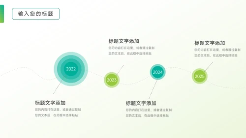 绿色极简渐变学习汇报PPT模板