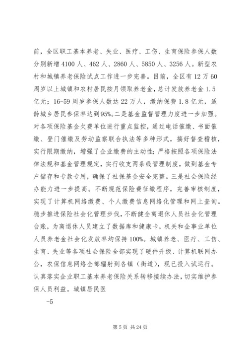 人社局节能工作情况汇报精编.docx