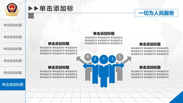 庄严大气公安警察工作总结PPT模板