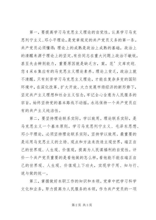 参加工作思想汇报积极分子 (2).docx