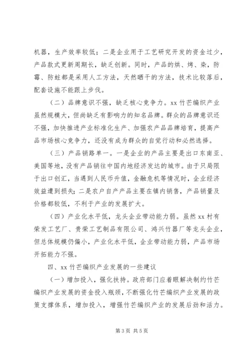 某某镇某某村发展规划(村情分析报告)[5篇模版] (4).docx