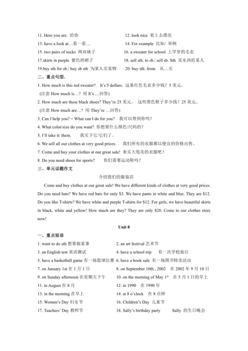(人教版)七年级上学期期末复习课本归纳