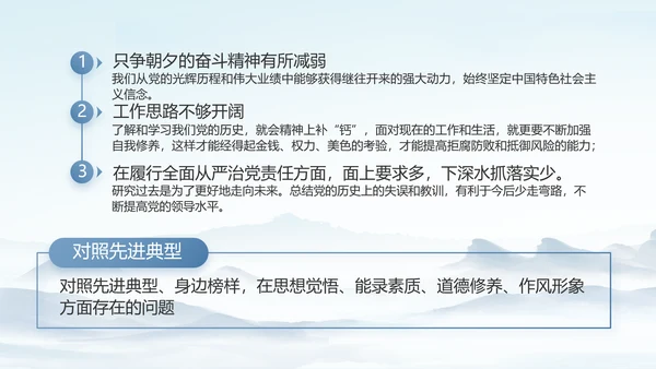 纪检监察党风廉政建设工作总结PPT