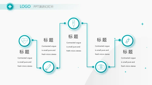 蓝色大气安全输液培训动态PPT模板