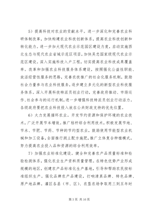 大力推进社会主义新农村建设的实施建议.docx