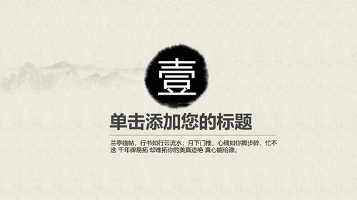 中国风茶道茶文化ppt模板