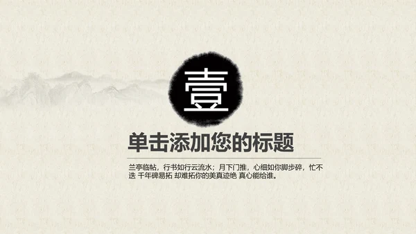 中国风茶道茶文化ppt模板