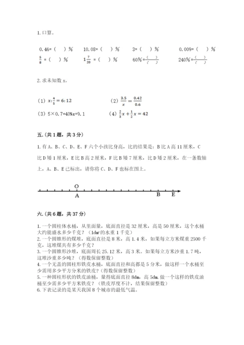 成都外国语学校小升初数学试卷及答案（基础+提升）.docx