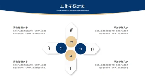 蓝灰色简约风总结汇报通用PPT模板
