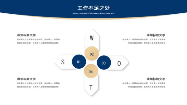 蓝灰色简约风总结汇报通用PPT模板
