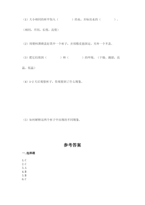 教科版三年级上册科学期末测试卷精品（有一套）.docx