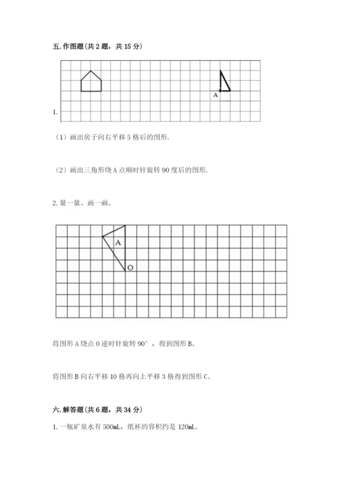 人教版小学五年级下册数学期末卷附答案【典型题】.docx