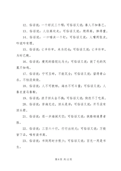 互动环节演讲稿.docx