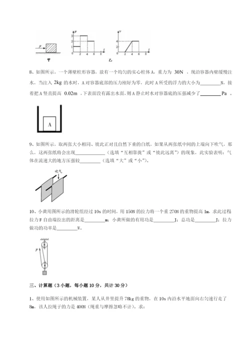 强化训练陕西延安市实验中学物理八年级下册期末考试专题测试练习题（详解）.docx