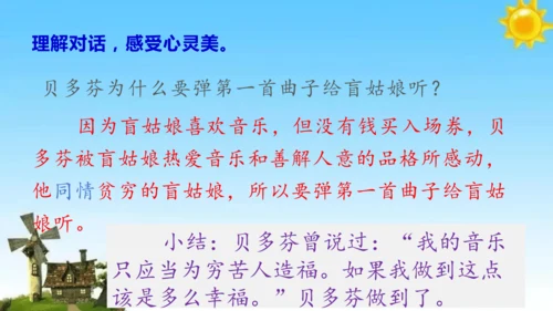 《月光曲》