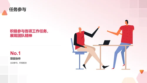 红色渐变个人年终总结PPT模板