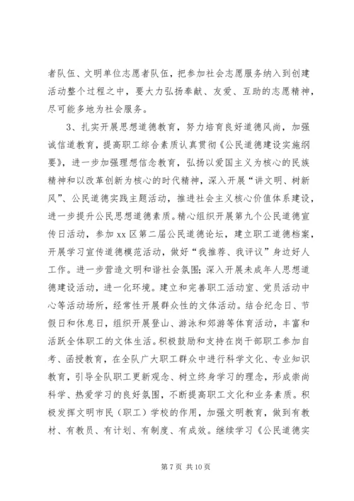 水利局精神文明建设工作计划 (3).docx