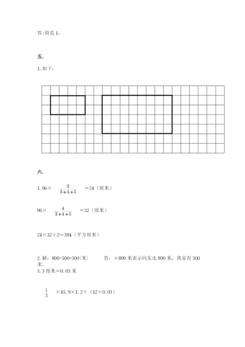 苏教版数学六年级下册试题期末模拟检测卷及完整答案（精选题）.docx