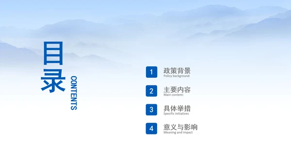 防范化解金融风险问责规定（试行）概述解析党课PPT