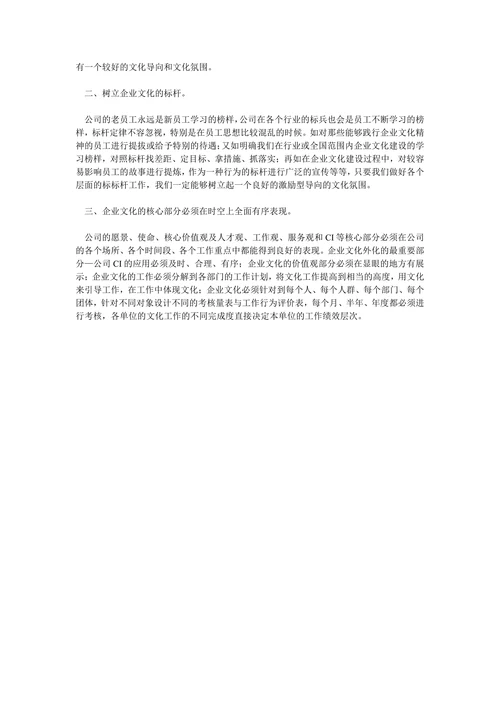 人资知识企业文化的工作八大定律
