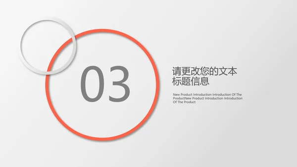 白色简约风圆形年度总结汇报PPT模板