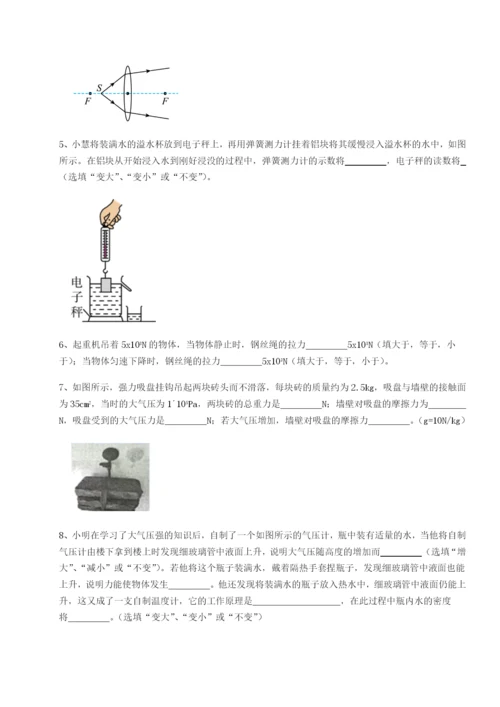 四川遂宁市射洪中学物理八年级下册期末考试章节测试B卷（详解版）.docx