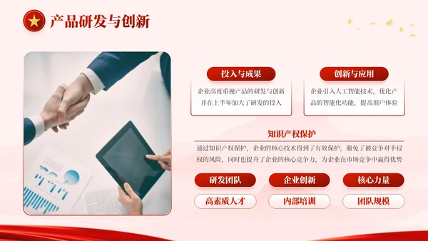 红金色党政风奋进新程，勇担使命PPT模板
