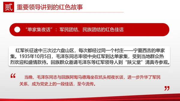 传承红色基因百年党史党课PPT模板