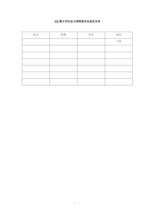 学位论文-—美术馆的公众参与性研究以泰特现代美术馆为例论文参考.docx