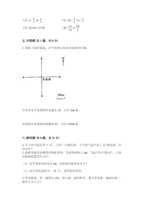 建平县六年级下册数学期末测试卷（全优）.docx