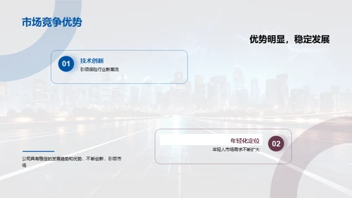 科技改变保险